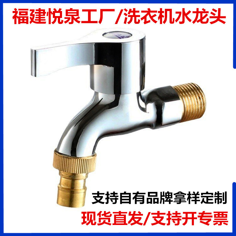 Washing machine faucet, bathroom 4-minute built-in quick-opening, bathroom faucet, copper core plumbing hardware manufacturer wholesale