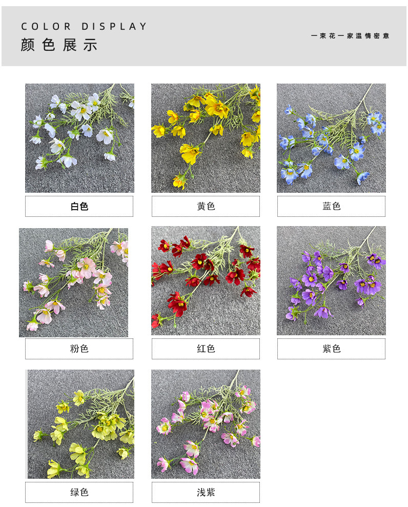 新款高品质仿真花植绒星空波斯菊多头小野菊小碎花婚礼网红花墙详情3