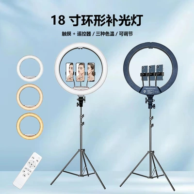 led ring fill light for live streaming and photography, mobile phone fill light for video shooting, Ringlight 18-inch and 22-inch thumbnail