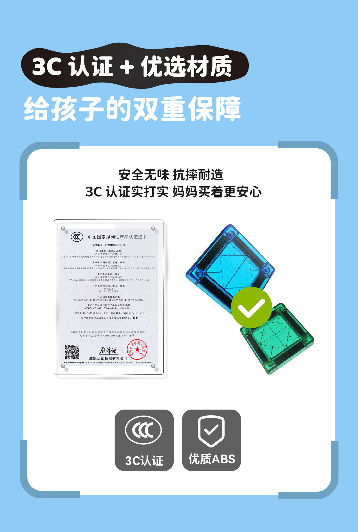 儿童彩窗磁力片强磁力益智拼装积木散片磁性积木套装玩具批发详情12
