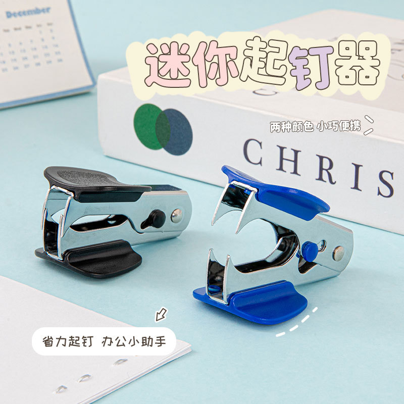 立德美省力起钉器带锁亚马逊爆品钉子去除神器小号迷你拔钉器批发
