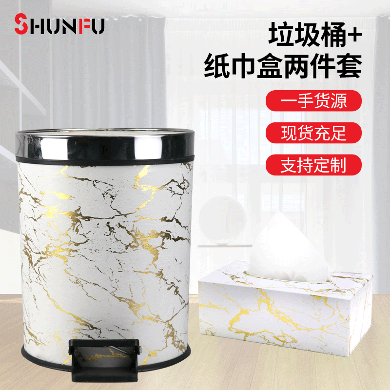 Step On The Trash Can + Paper Towel Box With Cover Household Toilet Kitchen Toilet Bedroom Paper Basket Treadle Garbage Container
