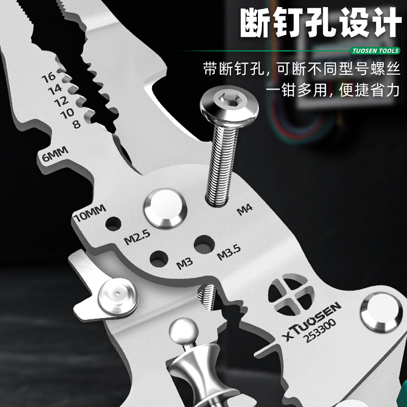 剥线钳实物图