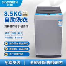 Skyworth 8KG scan code commercial card sharing washing machine self-service intelligent automatic washing machine coin laundry