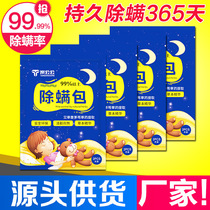 Home Chinese herbal mite removal kit to remove mites bed mite removal mite anti-mite paste natural plant mite removal kit