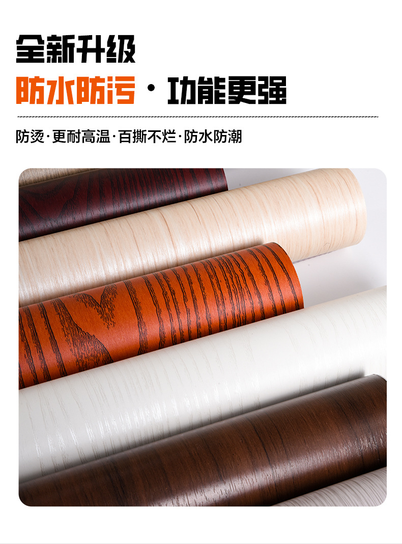 木纹自粘贴纸改色贴膜柜子衣柜加厚贴皮木门桌子家具翻新仿木饰面详情7