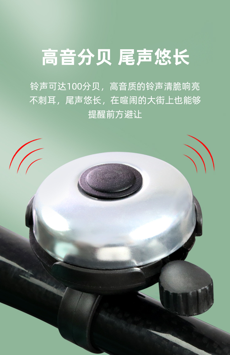 自行车通用超响亮喇叭铃铛山地公路车儿童平衡车装饰骑行装备配件详情8