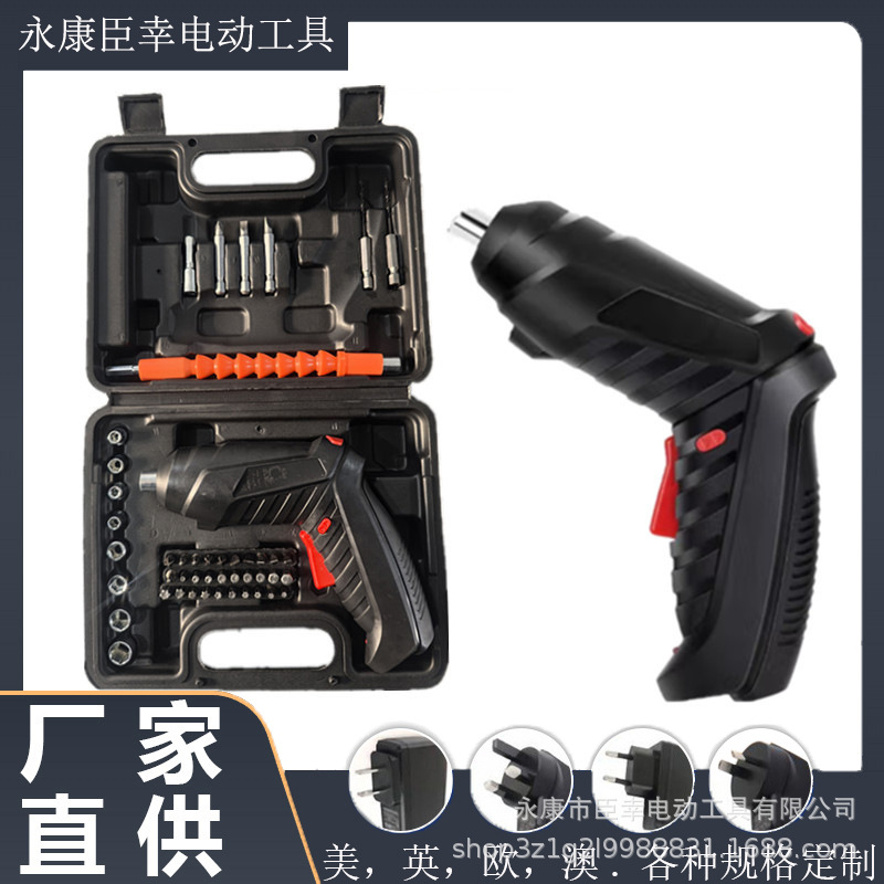 家用电动螺丝刀迷你手电钻多功能锂电起子套装小型折叠充电式工具