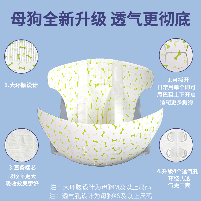 成长日记宠物纸尿裤狗狗生理裤母狗姨妈巾公狗尿不湿DONO'S DIARY详情图2