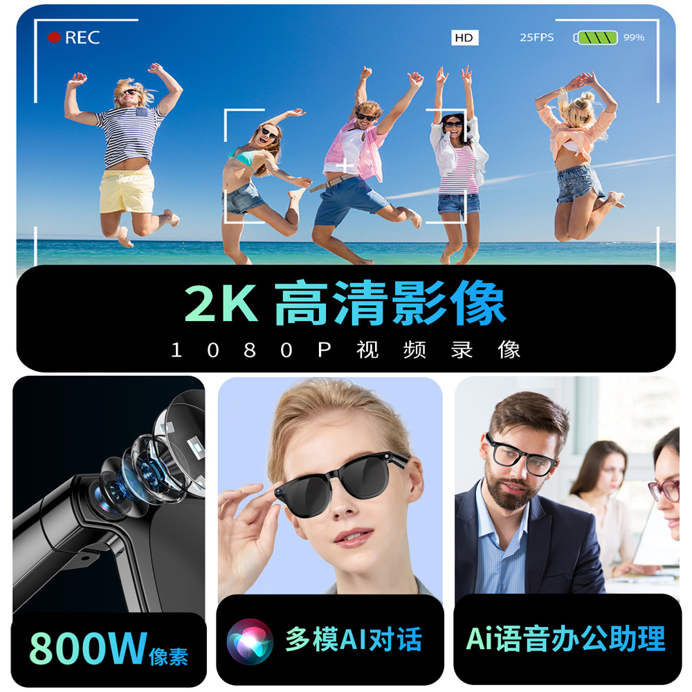 Cross-border ai smart glasses with 8-megapixel high-definition photo and video recording, and all-object recognition AI smart glasses with a camera details Picture
