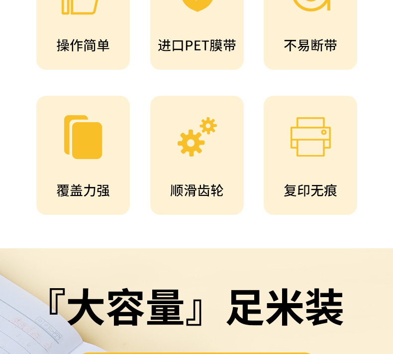 修正带大容量涂改错带高颜值大容量小学生专用顺滑静音耐防摔ins详情3