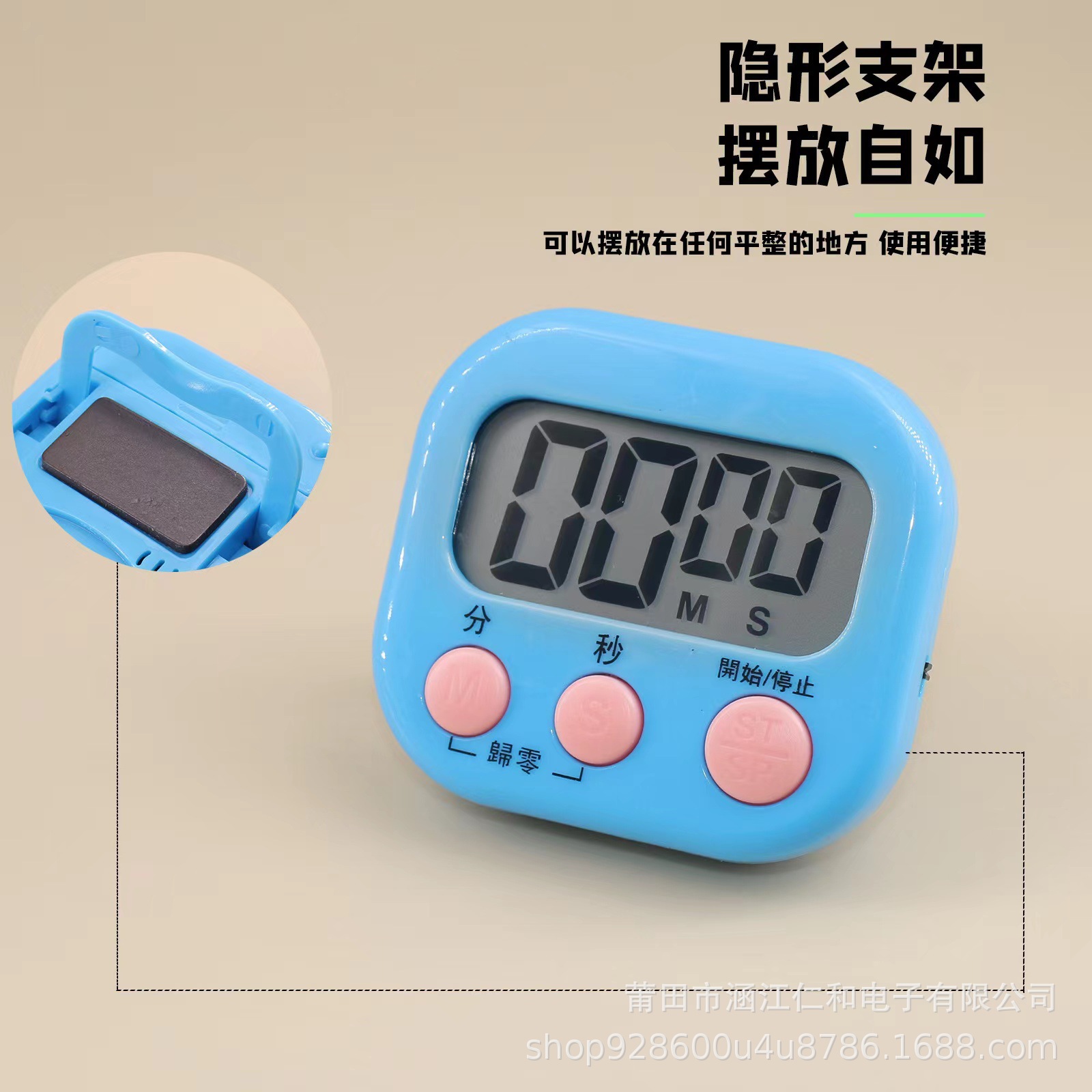 秒表、码表、计时器实物图