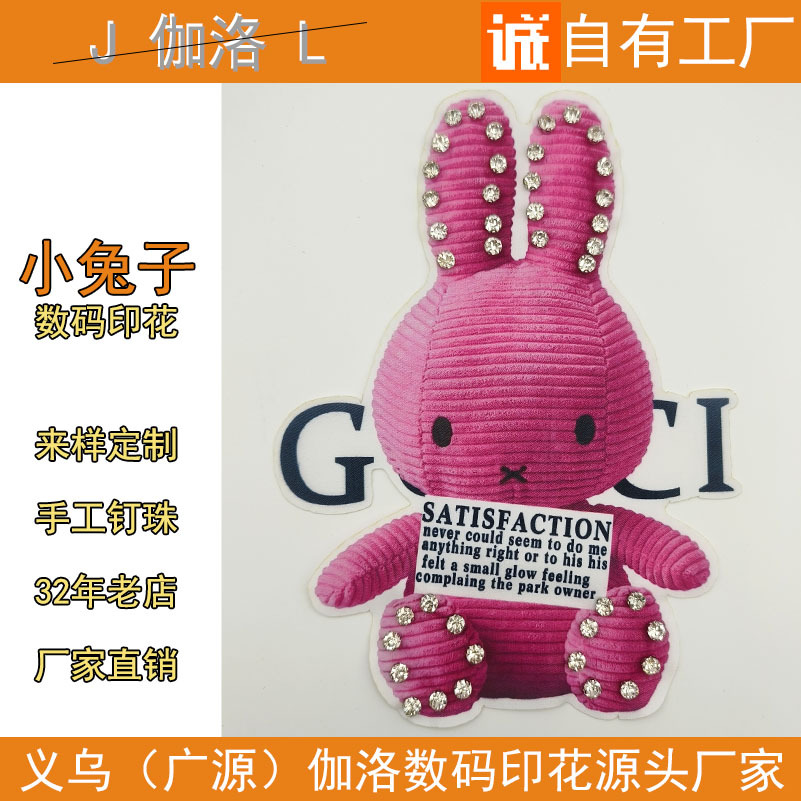 Gallo Computer Digital Print Animal Cartoon Bunny Calico Stick Hand Stitched Bag Decorative Clothes Patch