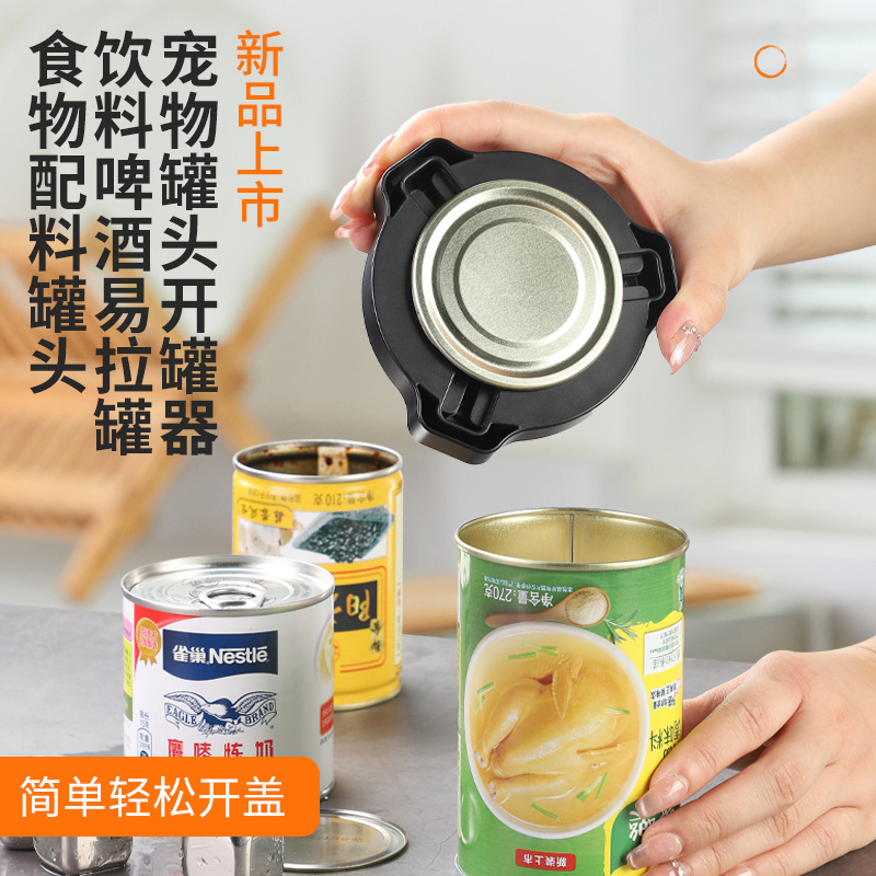 فاتح علب جديد متعدد الأغراض عبر الحدود هو Can Opener Cash Coa