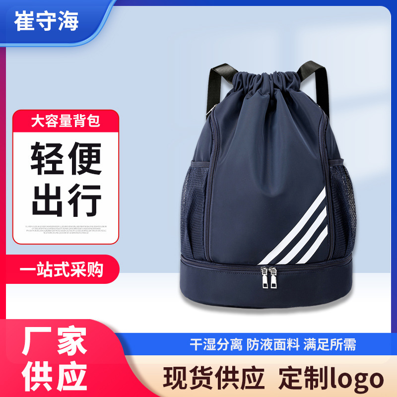 Oxford cloth drawstring bag, drawstring bag, backpack, large capacity sports football bag, basketball bag, outdoor sports hiking bag