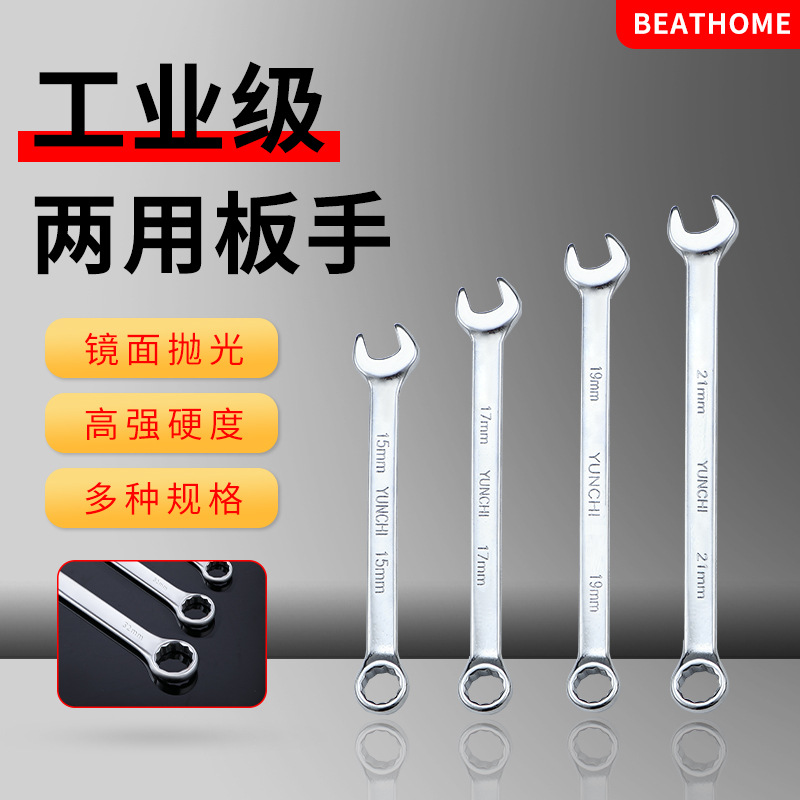 两用扳手梅花开口双头镜面手动扳手五金汽修工具呆扳手6-32小扳手 details Picture