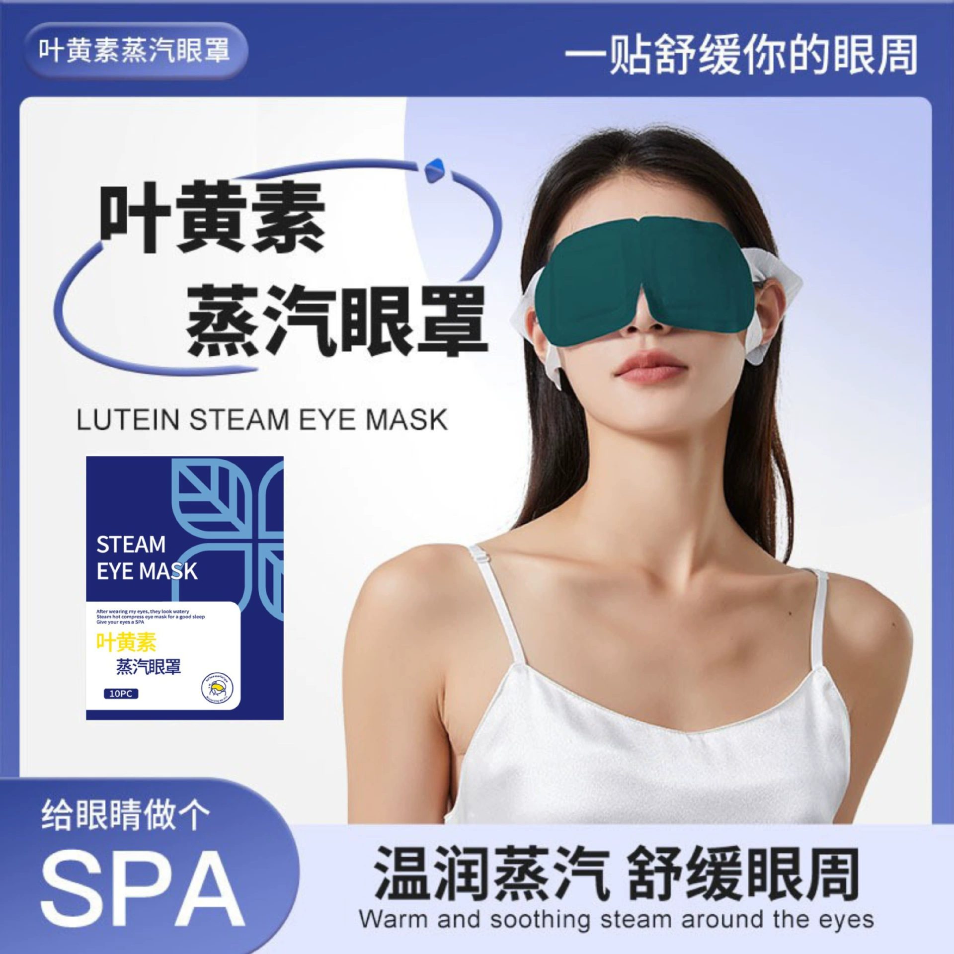 蒸汽眼罩缓解眼疲劳热敷护眼罩遮光发热眼贴一次性加热热敷眼罩爆