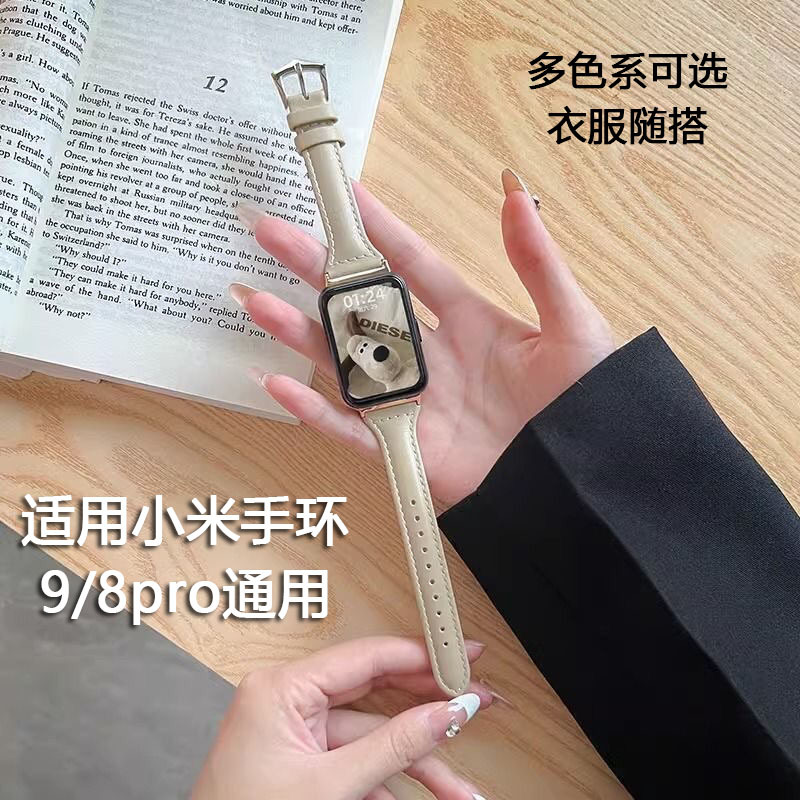 适用小米手环9pro手环表带8pro新款小蛮腰ins手腕带真皮质手表带