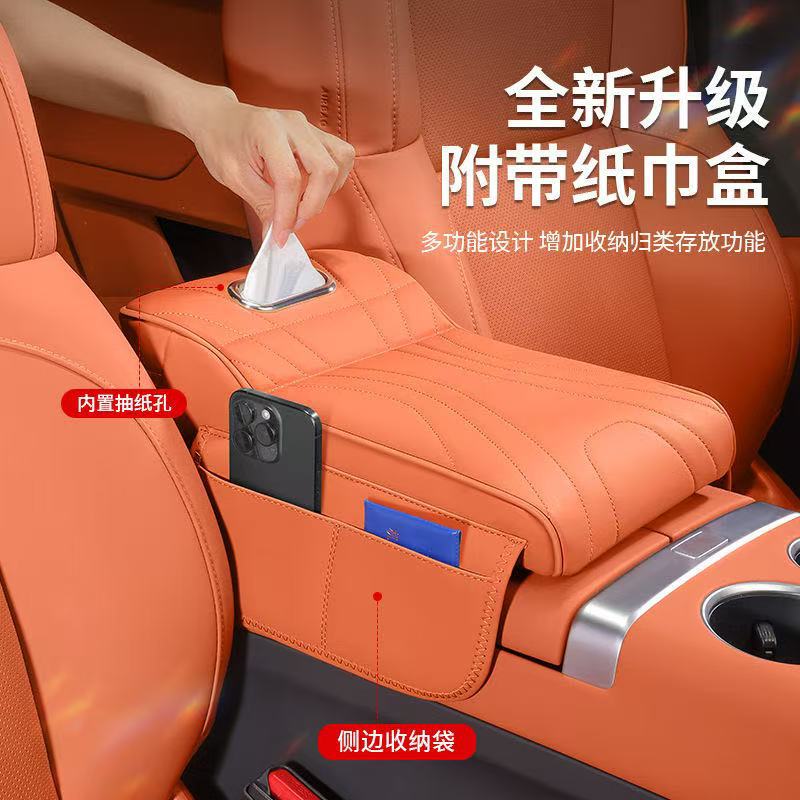 新款汽车扶手箱增高垫三合一多功能纸巾盒扶手箱保护套车载置物袋