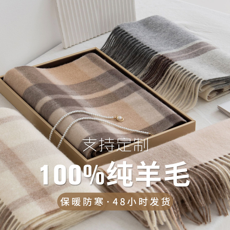 加厚秋冬格子100%羊毛围巾女高级感百搭时尚保暖wool围脖舒适披肩