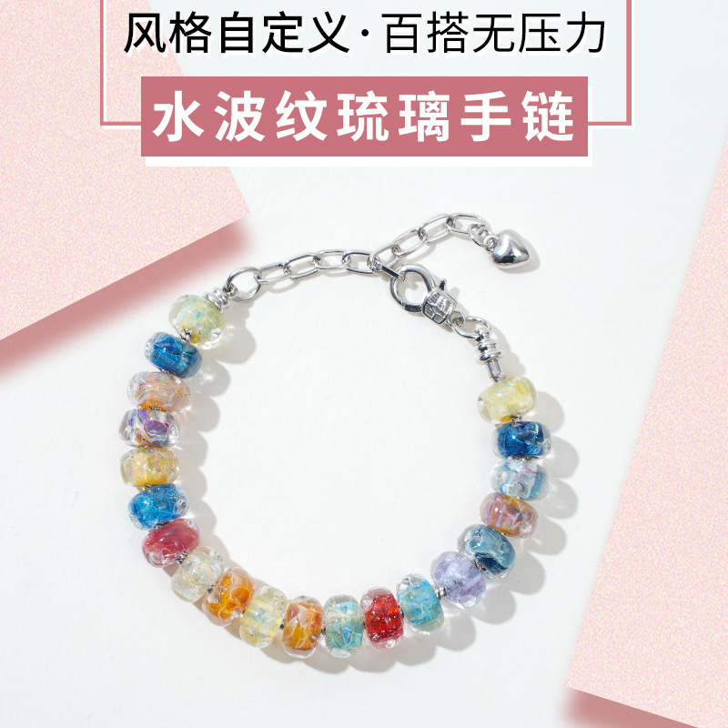 晗钰缘水波纹琉璃珠子手串手链DIY手工串珠多色水波纹玻璃珠手链