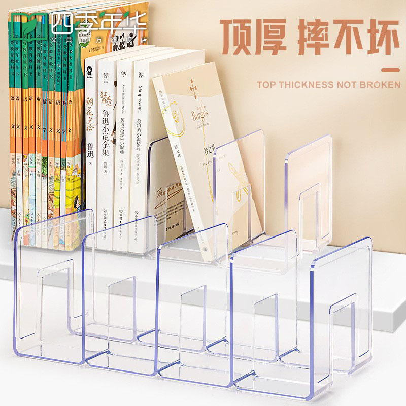 透明书立架学生桌面文件架分隔板夹4格书靠书立抖音跨境外贸代发