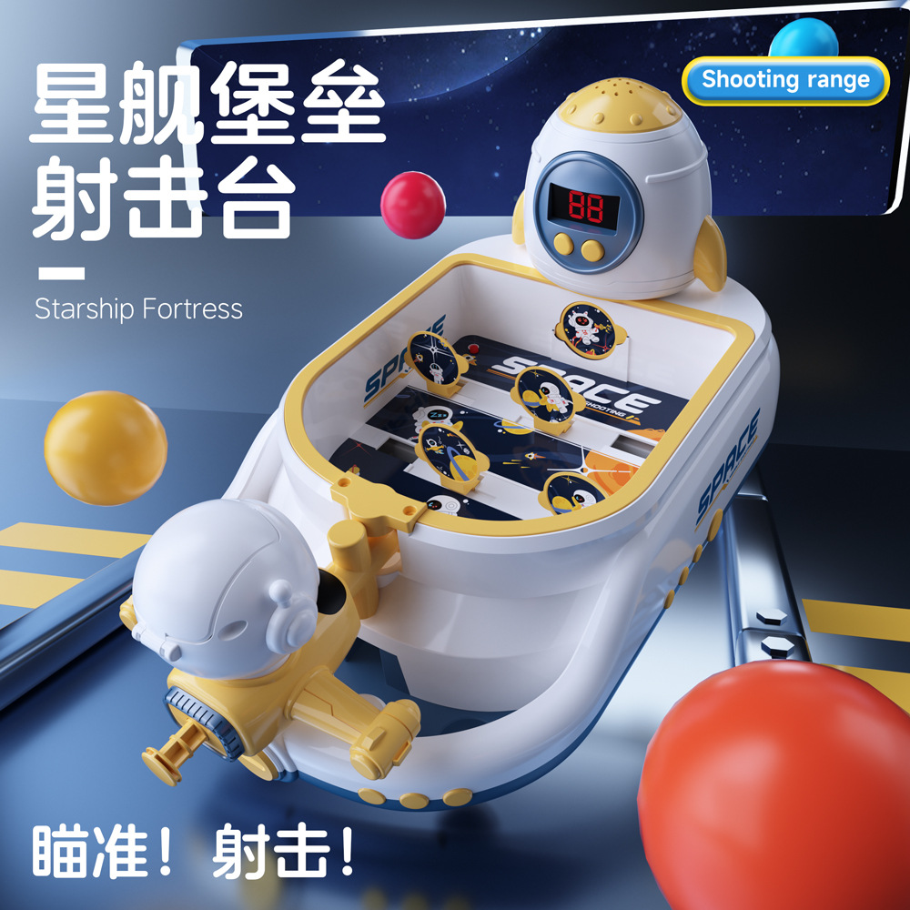 跨境儿童太空射击弹珠游戏机早教益智思维发射豆豆机桌游解压玩具
