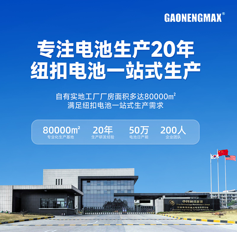 厂家直售无汞环保CR2032纽扣电池电子礼品3v扣式CR2032电池批发详情3