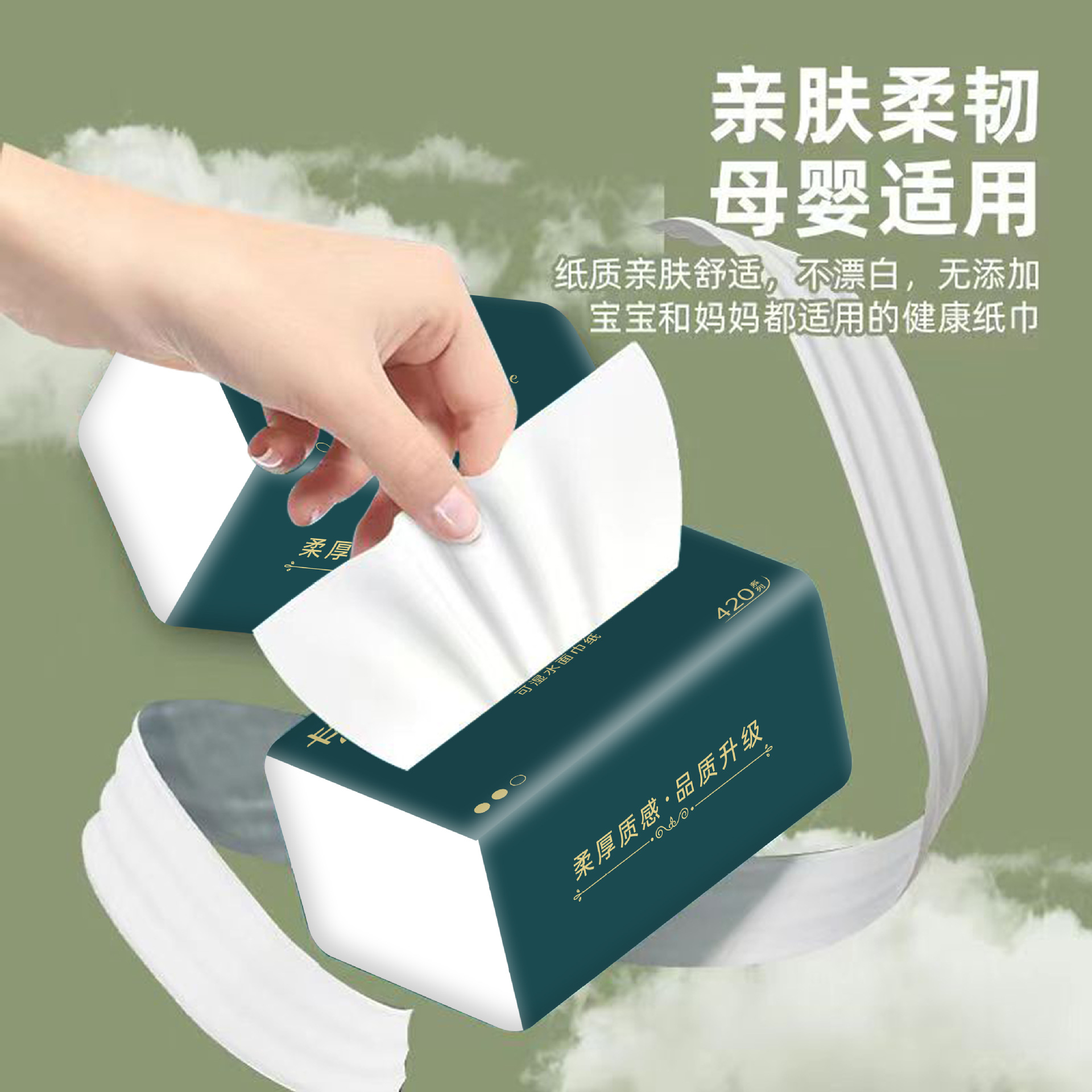 抽纸/纸巾/抽纸纸巾/卫生纸纸巾/清风纸巾产品图