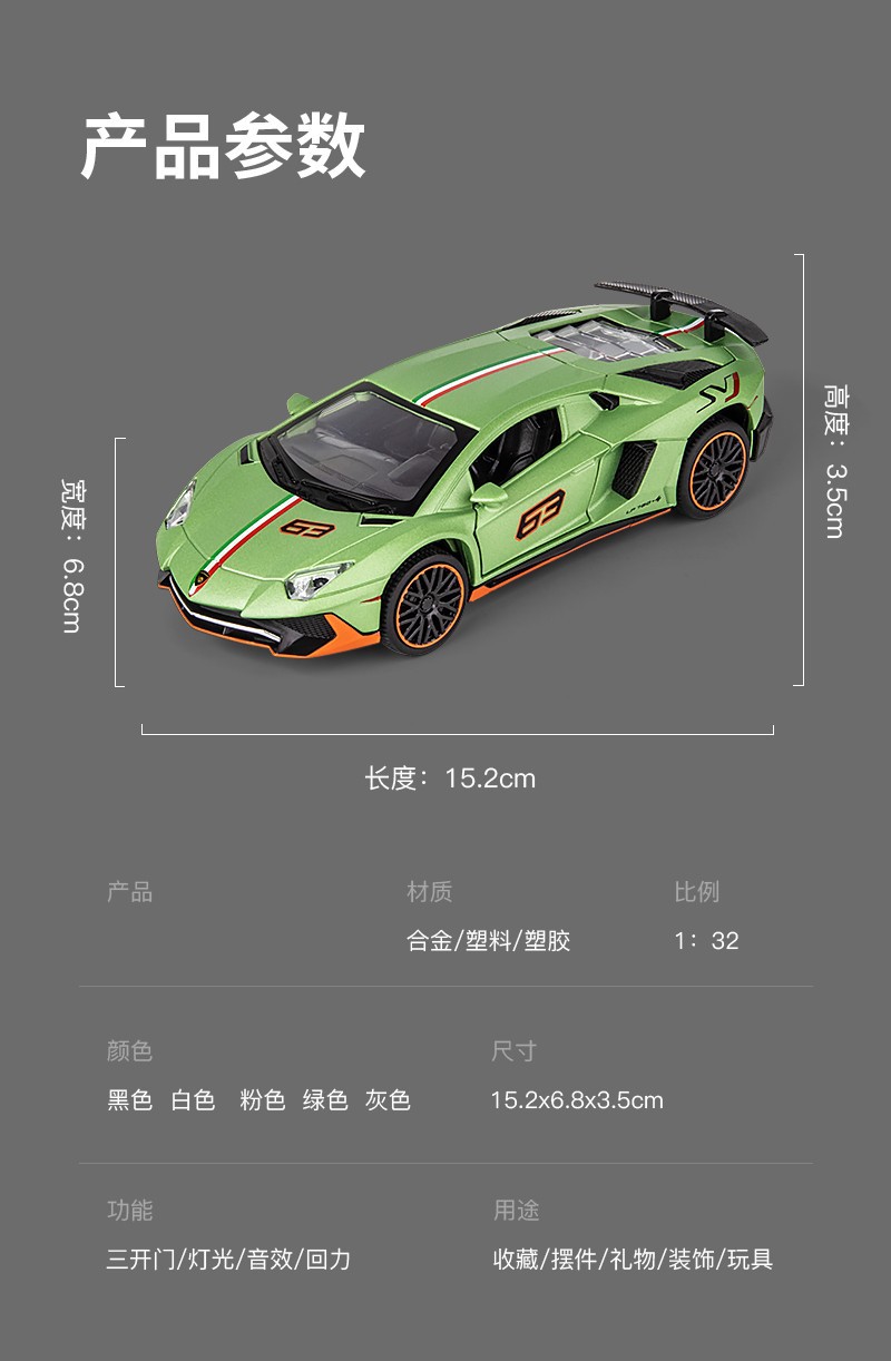1；32兰博LP780合金车模型仿真跑车赛车男孩儿童玩具收藏摆件批发详情10