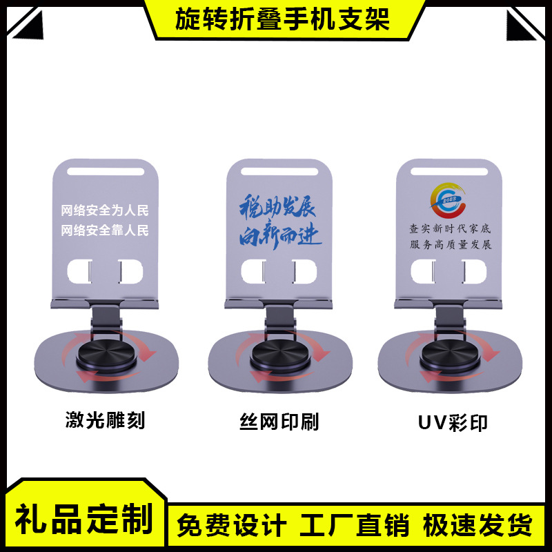 Printed logo on mobile phone stands, desktop mobile phone stands, advertising stands, lazy mobile phone stands, printed logo gifts