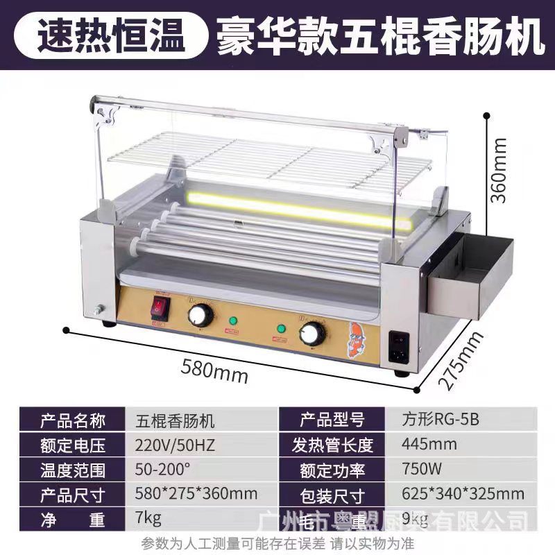 薯条机切条/直播设备细节图