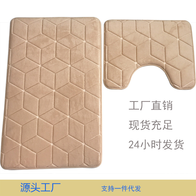 压花珊瑚绒二件套吸水防滑地垫 浴室卫生间马桶脚垫 厕所防滑地毯