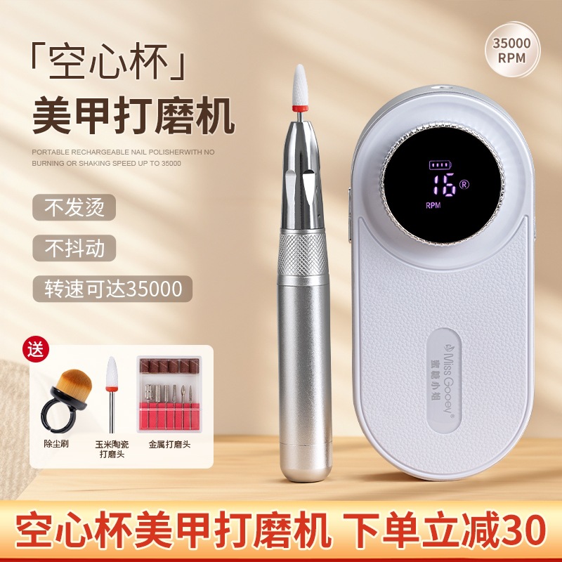 New hollow cup grinding machine, battery-powered portable nail removal tool, for pre-treatment of dead skin, specially designed for nail salons full figure