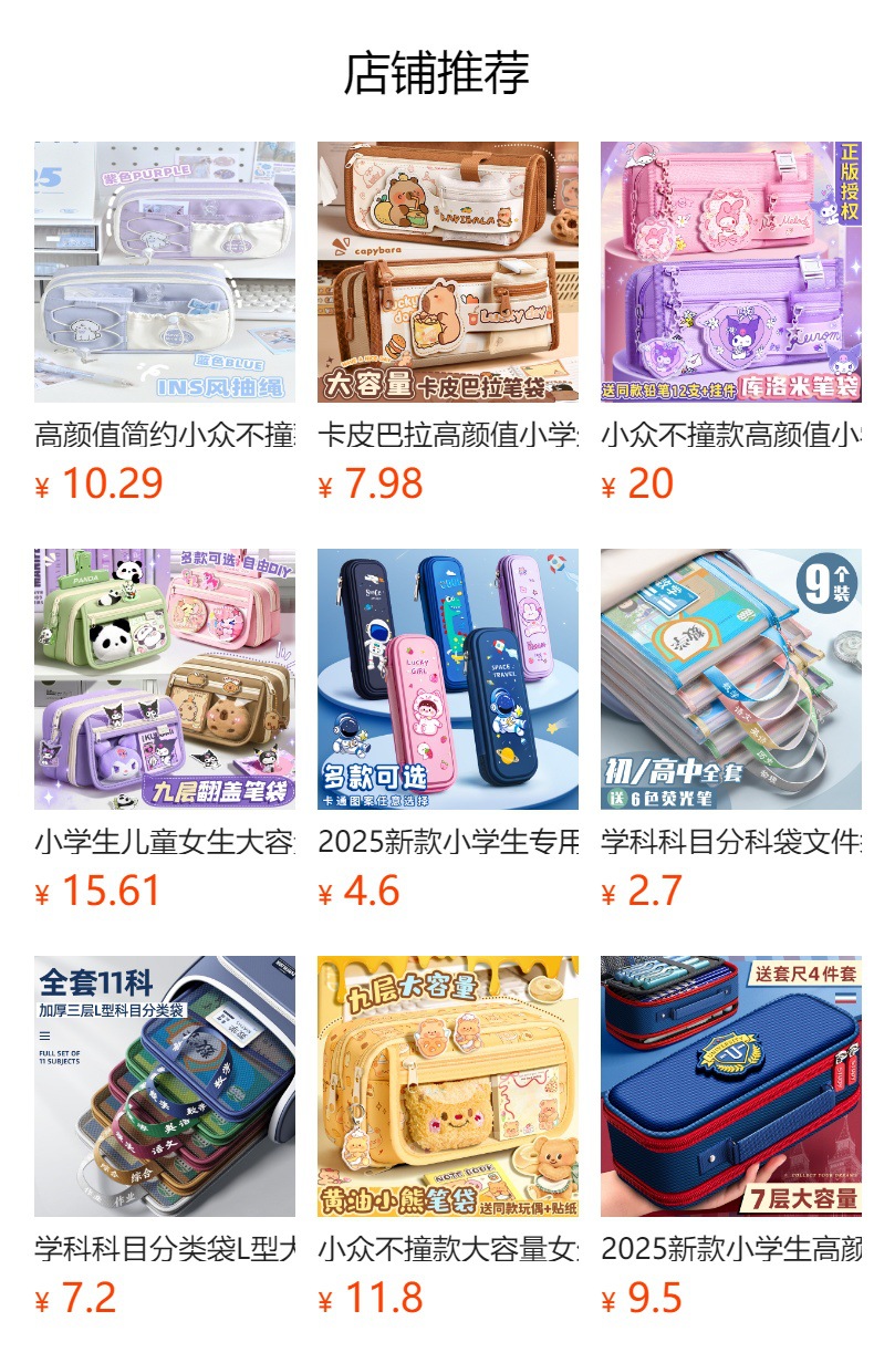 超火男女生大容量初中生小学生铅笔 文具盒透明文具袋ins风笔袋详情1