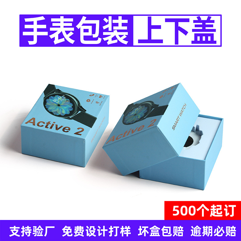 数码电子产品包装盒纸盒定制手表蓝牙耳机充电宝天地盖礼盒定制