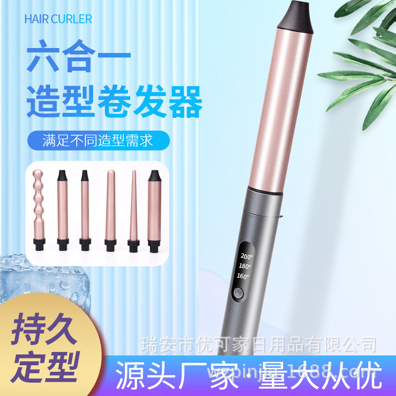 跨境多功能六合一换管卷发棒LED显示多档温度调控不伤发源头工厂