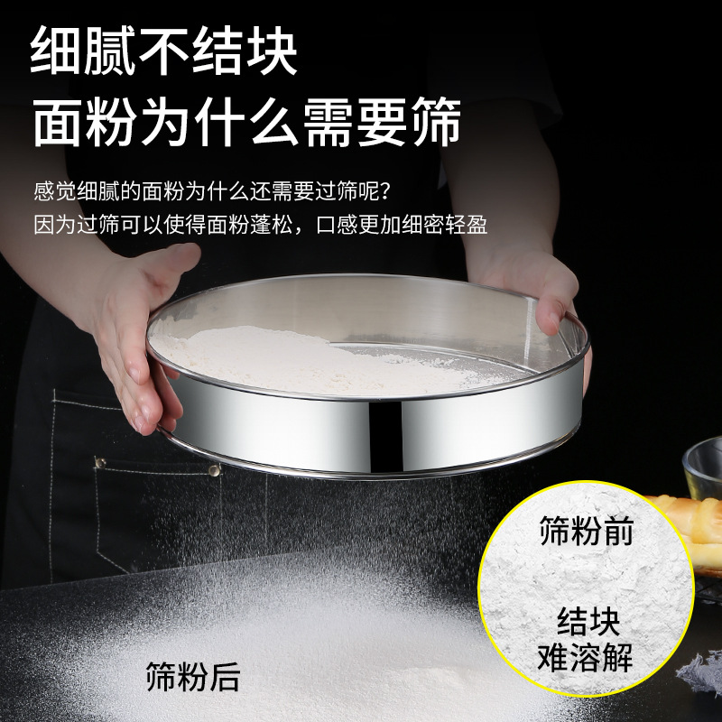 304 stainless steel flour sieve, handheld screen mesh, household ultra-fine 60-mesh filter screen, household baking tools Specification image