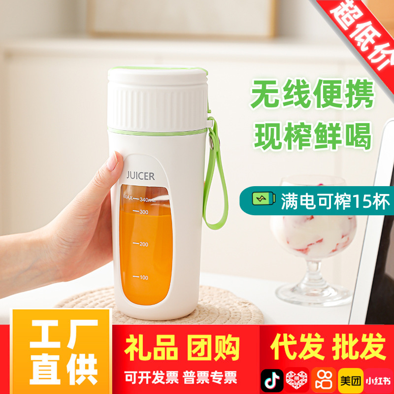 跨境新款榨汁机便携式充电小型果汁杯学生家用多功能果汁机榨汁杯