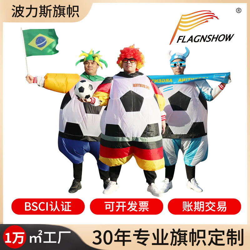 2026美加墨世界杯充气服球迷助威道具阿根廷巴西足球充气服定制