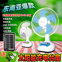 Solar charging fan 12 inch ACDC outdoor desk fan Southeast Asia explosive export cross-border DC LED lights