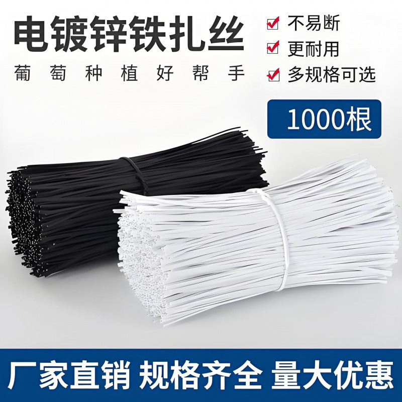 包胶包塑电缆扎线电线捆绑扎线铁芯扎丝0.55-1.5园林水果藤扎丝带