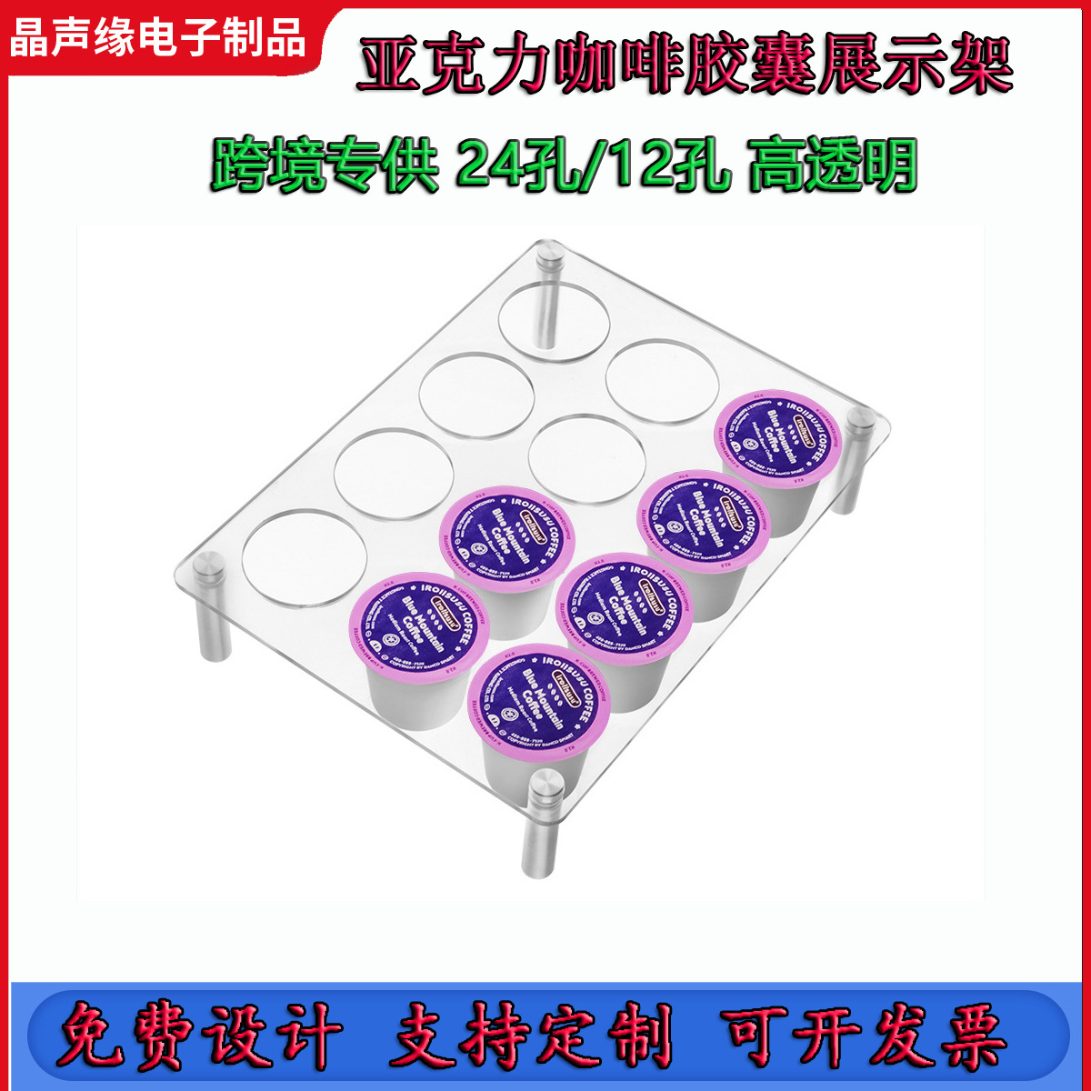 加厚亚克力咖啡胶囊展示架圆形18孔24孔35孔透明分层陈列架