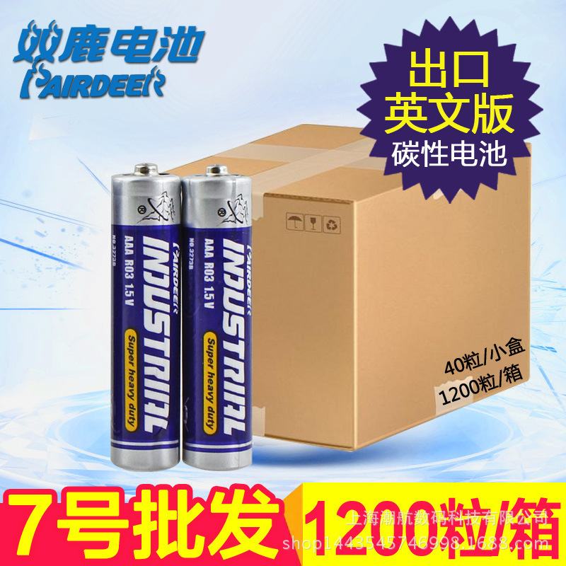Double Deer No. 5 and No. 7 carbon batteries, English export, simple packaging, R03, R6 dry batteries, No. 5 and No. 7 batteries, 1 piece price Item Picture