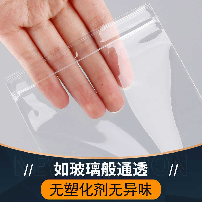 pp高透密封口袋首饰珠宝收纳袋子药材食品分装自封袋耐高温包装袋