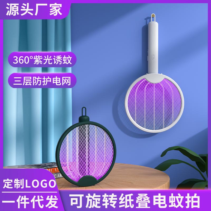 Electric mosquito slapper wholesale mosquito slapper Household mosquito slapper 2-in-1 USB rechargeable folding mosquito killer to catch mosquitoes across borders