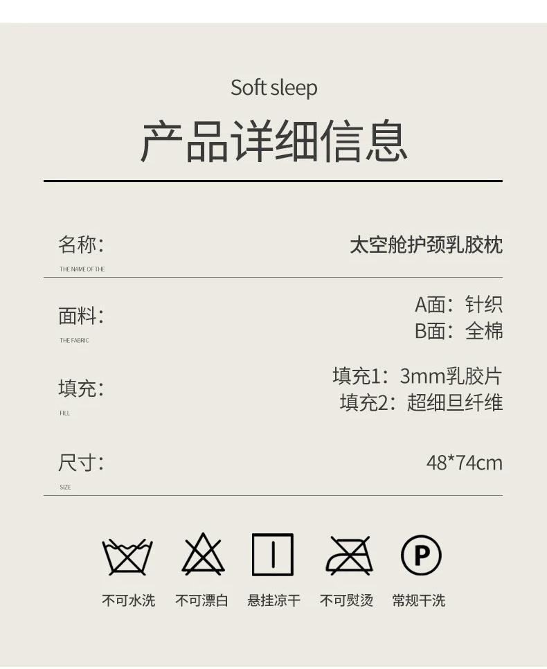 一对装不易塌陷太空舱乳胶枕全棉云柔针织枕芯中高软睡眠枕头 pic 11