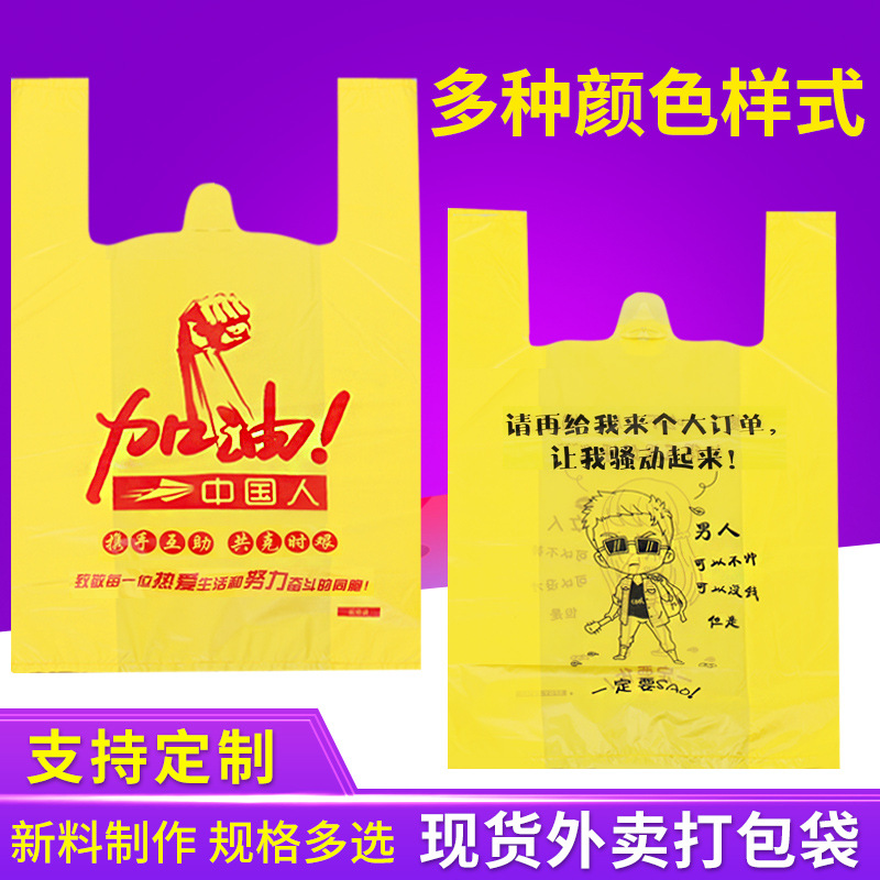 个性外卖打包产品图