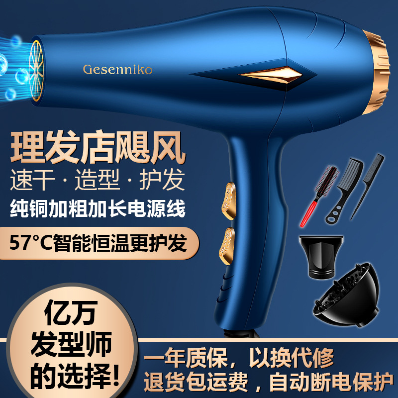 新款理发店恒温大风力吹风筒蓝光速干护发大功率家用吹风机批代发