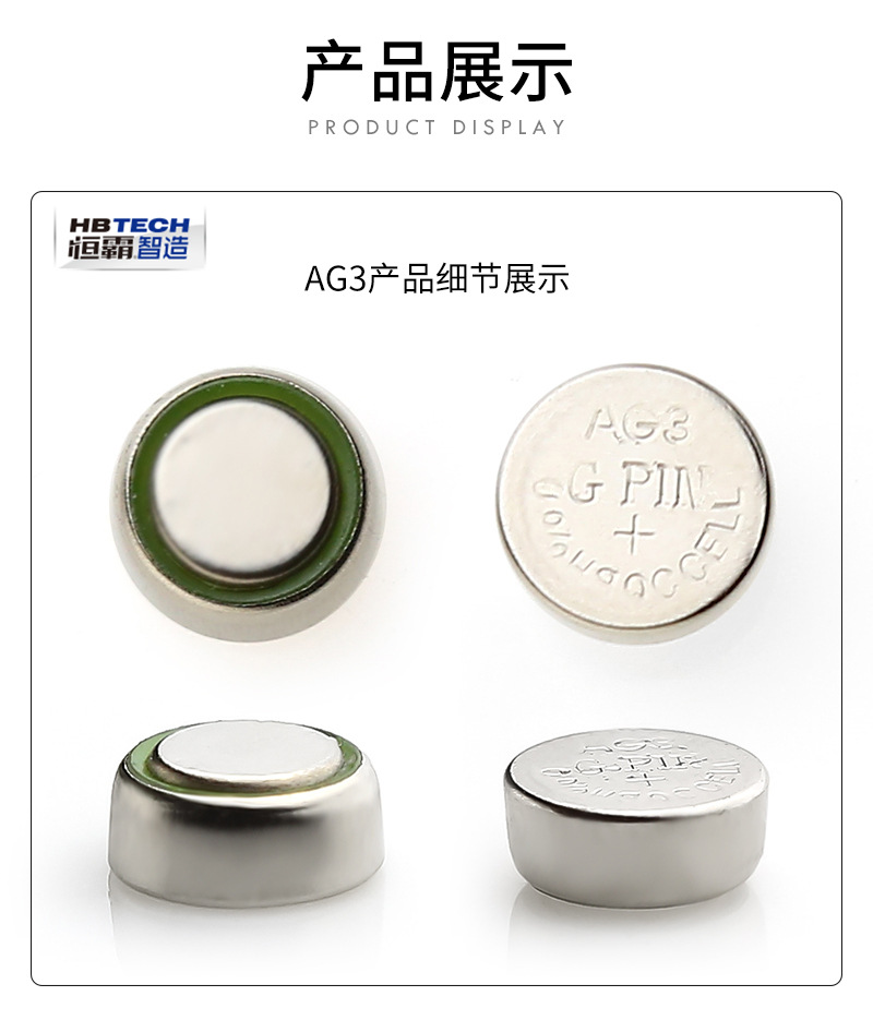LR44 button battery AG13/3 universal electronic watch computer toy remote control 1.5V small battery LR41 details Picture